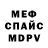 КЕТАМИН VHQ Mes Merizer
