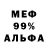 Меф мяу мяу VHQ Hancharuk Viktor