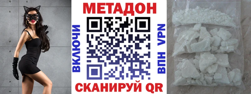 Метадон methadone  Петров Вал 